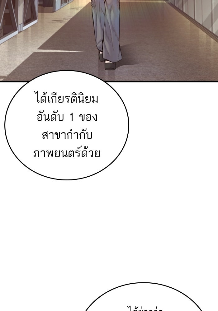 หัวหน้าคิม (Agent Kim: Reactivated) - หน้า 4
