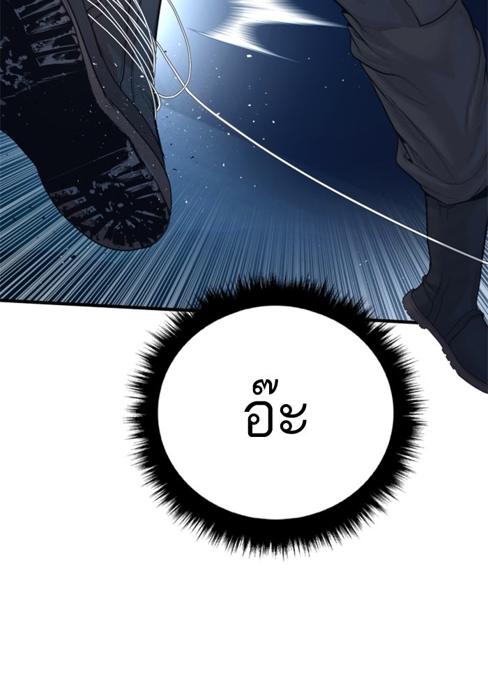 หัวหน้าคิม (Agent Kim: Reactivated) - หน้า 71