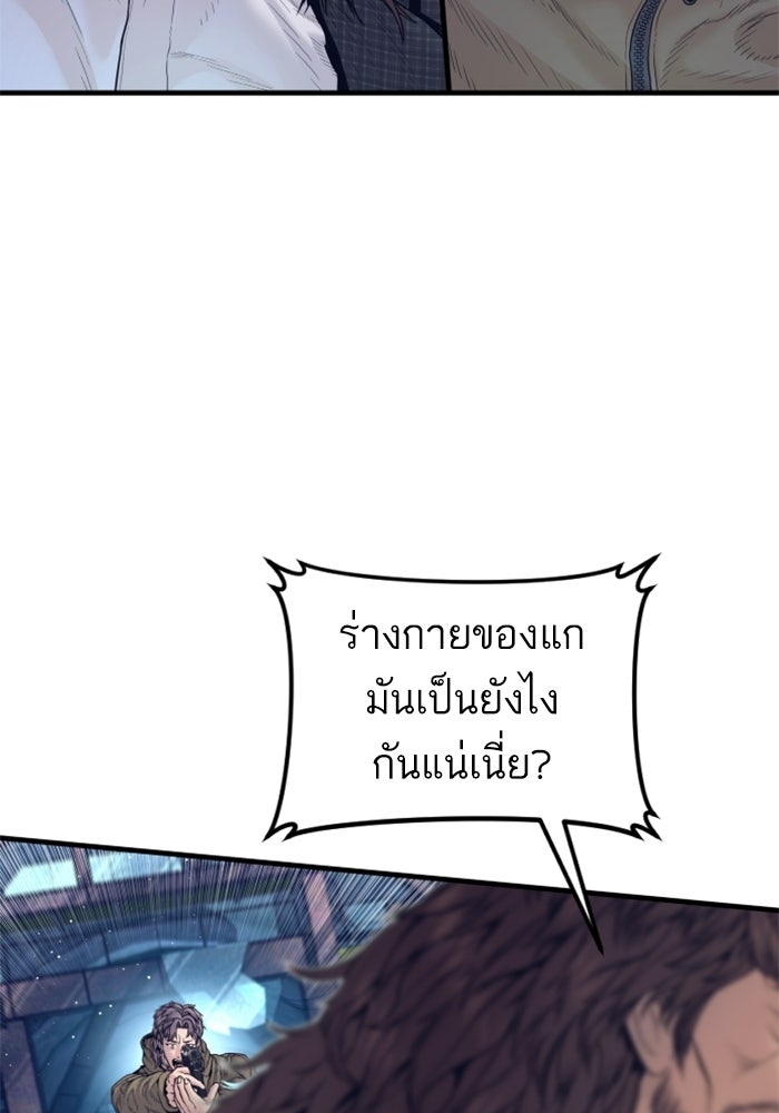 หัวหน้าคิม (Agent Kim: Reactivated) - หน้า 97