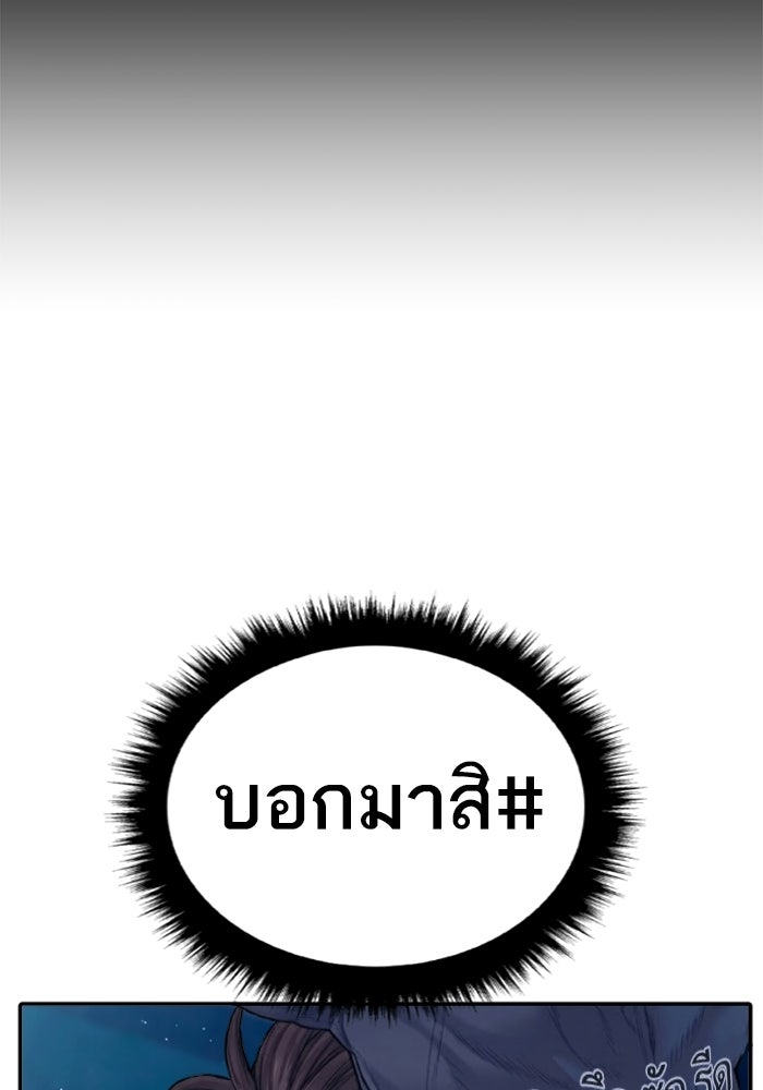 หัวหน้าคิม (Agent Kim: Reactivated) - หน้า 10