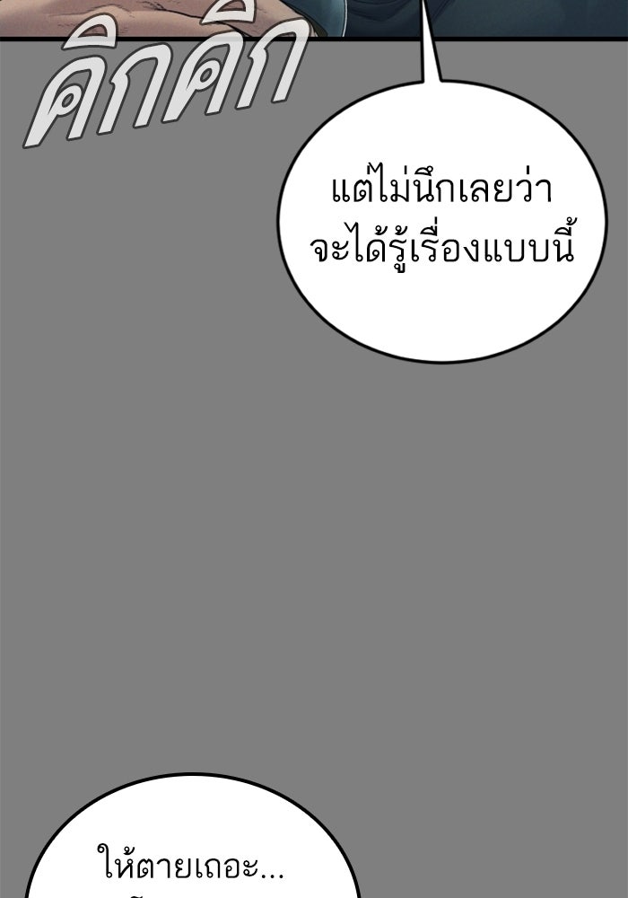 หัวหน้าคิม (Agent Kim: Reactivated) - หน้า 110