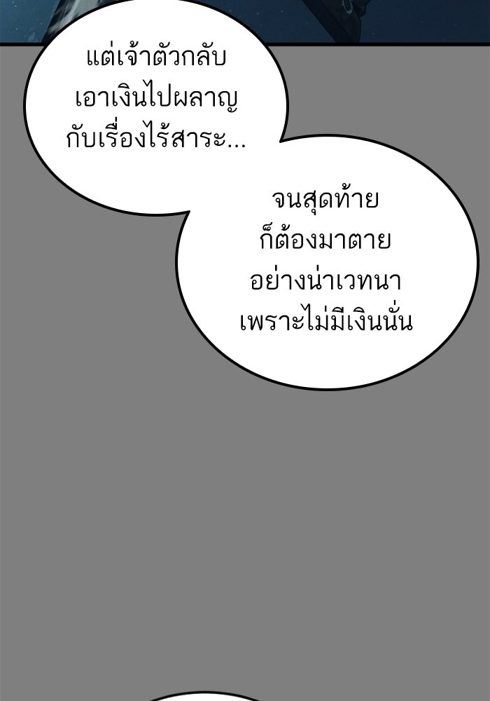 หัวหน้าคิม (Agent Kim: Reactivated) - หน้า 112