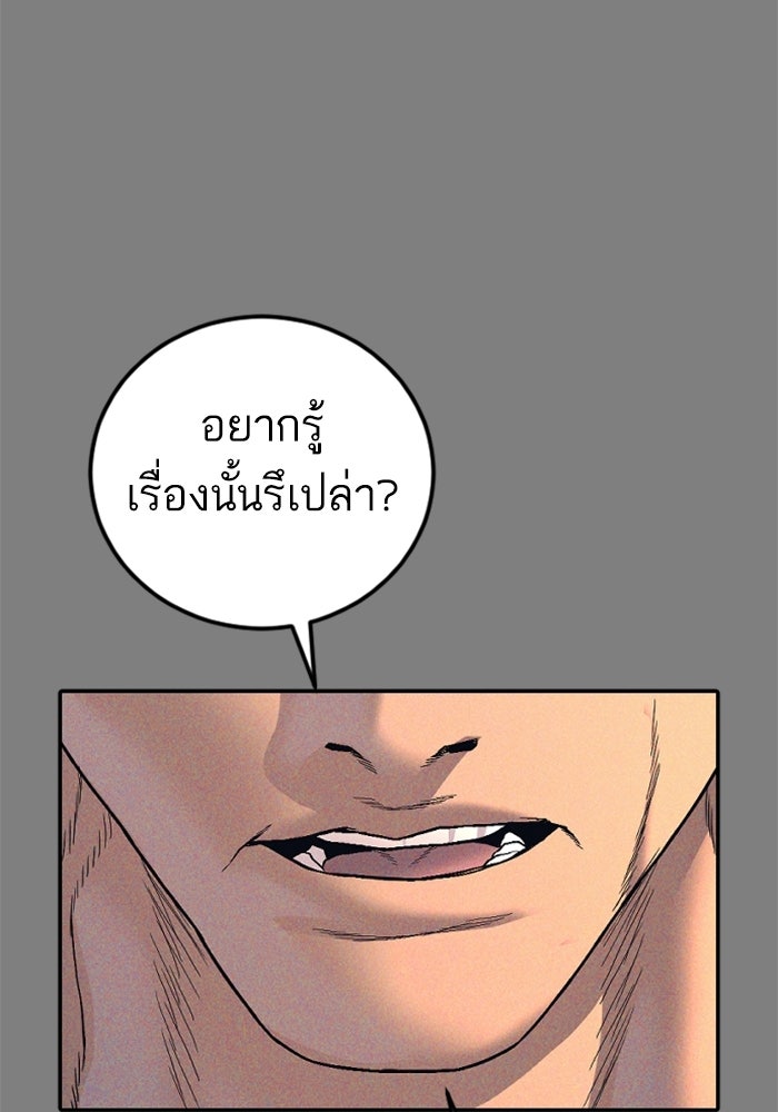 หัวหน้าคิม (Agent Kim: Reactivated) - หน้า 124