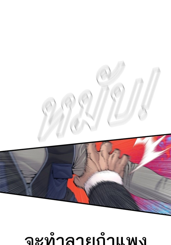 หัวหน้าคิม (Agent Kim: Reactivated) - หน้า 152
