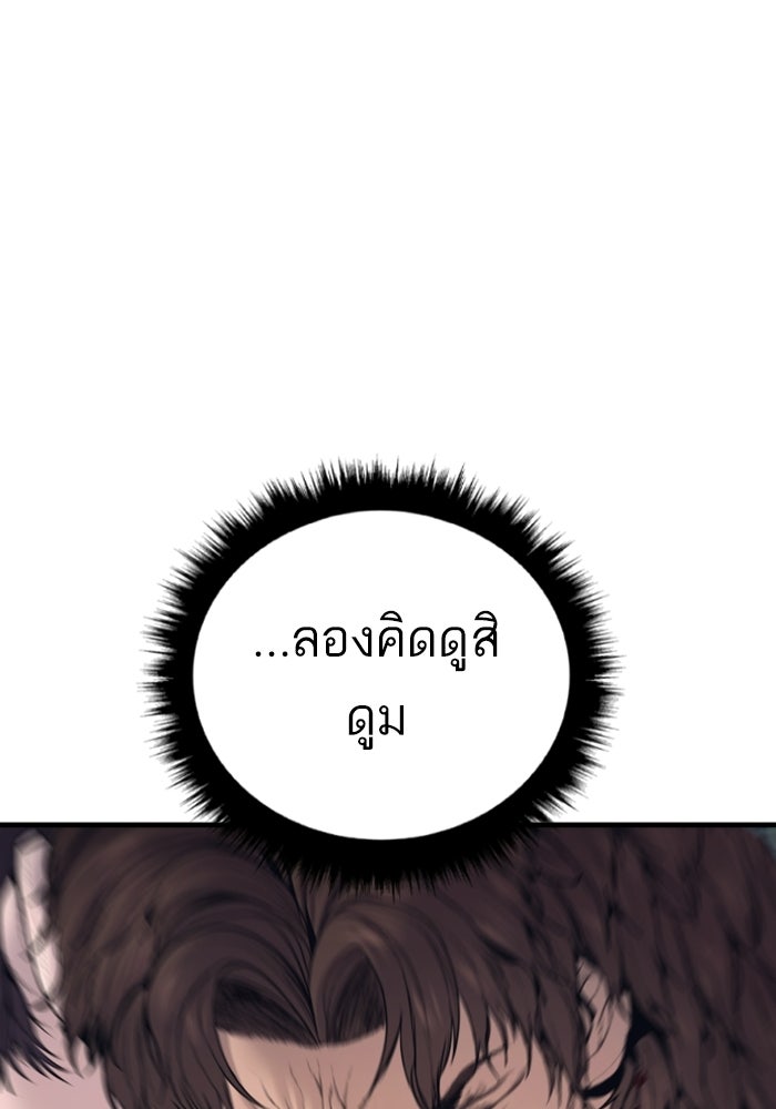 หัวหน้าคิม (Agent Kim: Reactivated) - หน้า 155