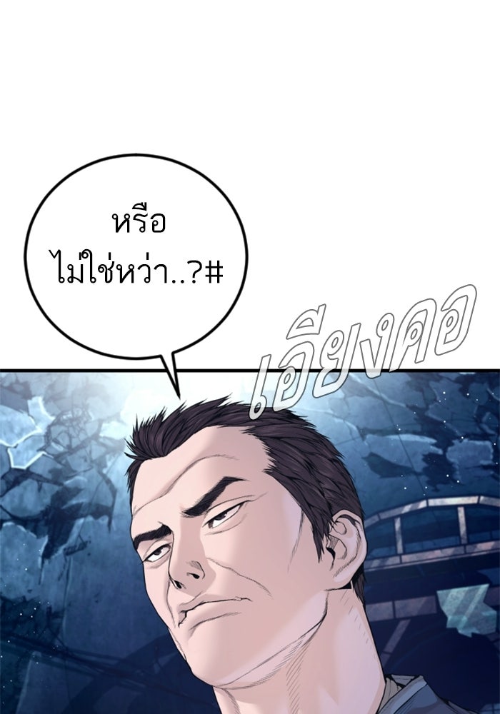 หัวหน้าคิม (Agent Kim: Reactivated) - หน้า 16