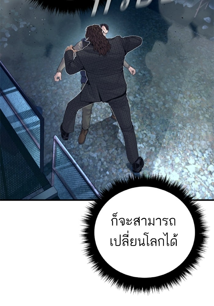 หัวหน้าคิม (Agent Kim: Reactivated) - หน้า 161
