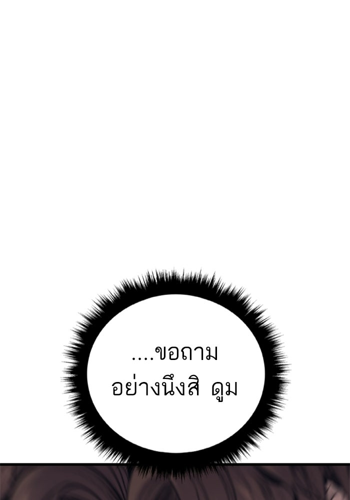 หัวหน้าคิม (Agent Kim: Reactivated) - หน้า 162