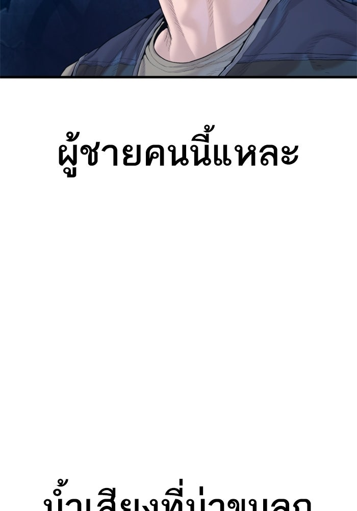 หัวหน้าคิม (Agent Kim: Reactivated) - หน้า 17