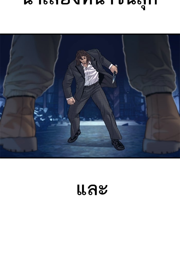 หัวหน้าคิม (Agent Kim: Reactivated) - หน้า 18