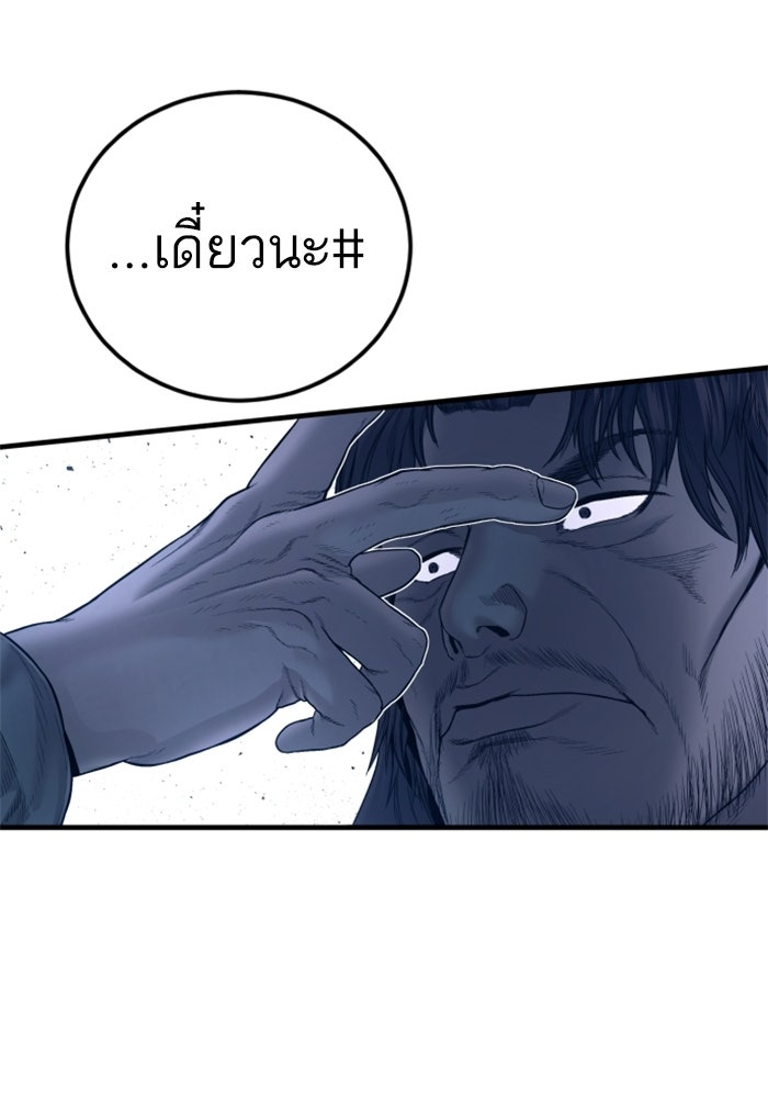 หัวหน้าคิม (Agent Kim: Reactivated) - หน้า 183