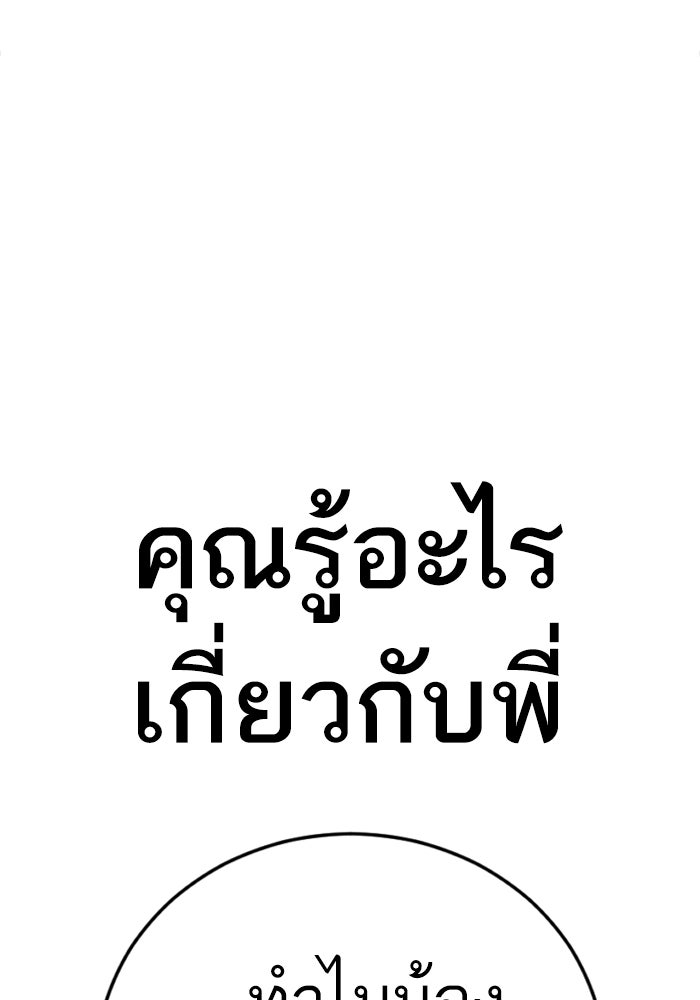 หัวหน้าคิม (Agent Kim: Reactivated) - หน้า 191