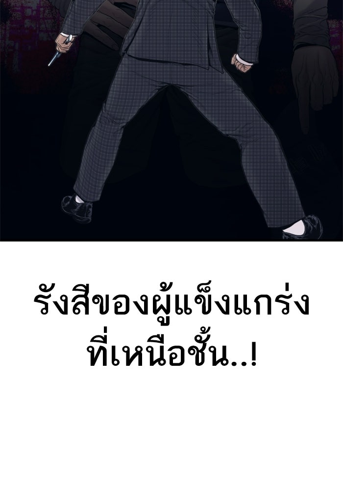 หัวหน้าคิม (Agent Kim: Reactivated) - หน้า 20
