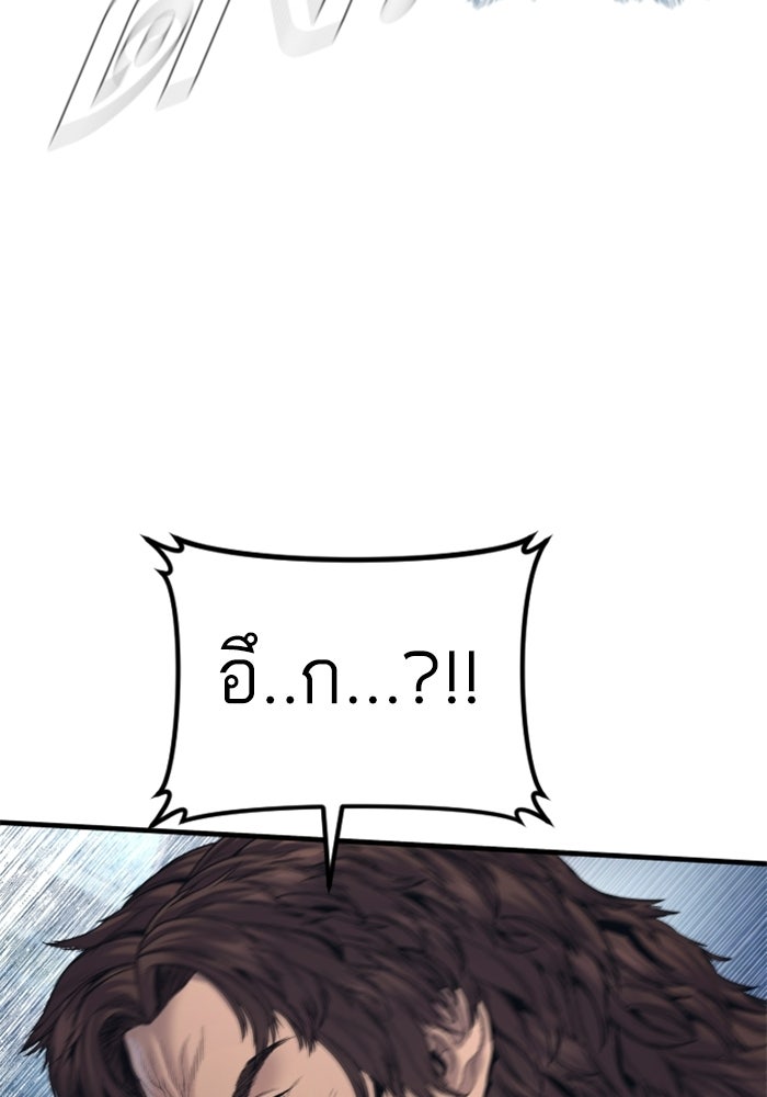 หัวหน้าคิม (Agent Kim: Reactivated) - หน้า 24