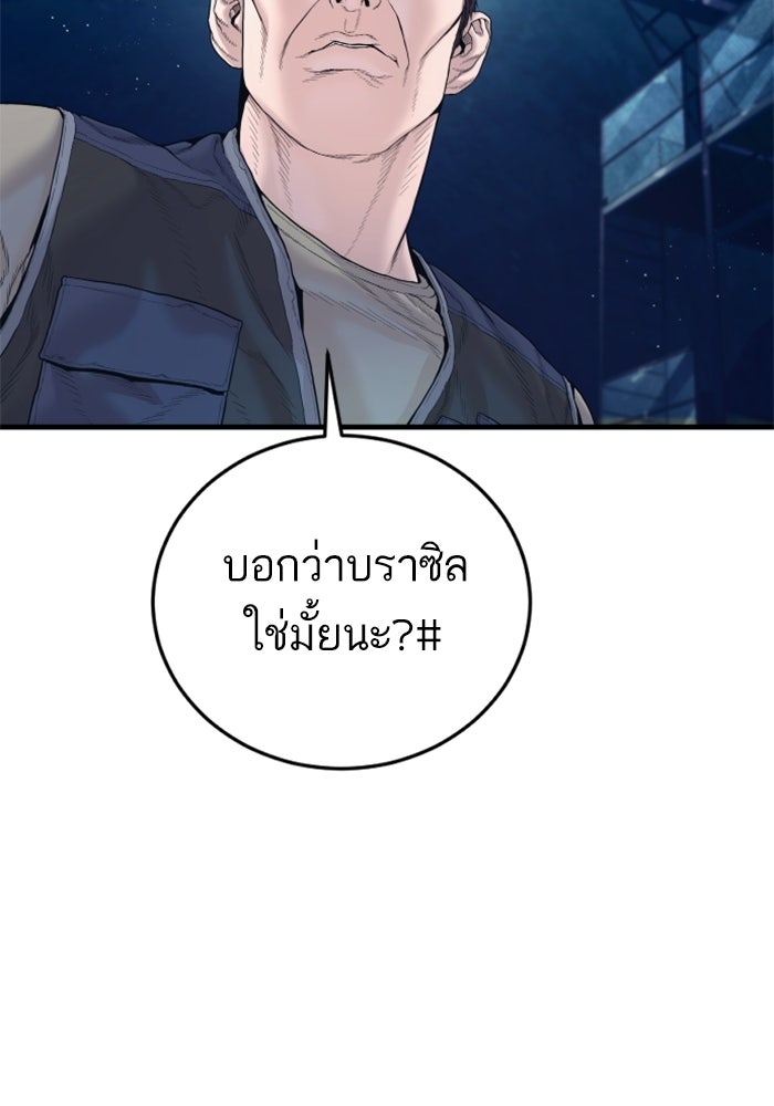 หัวหน้าคิม (Agent Kim: Reactivated) - หน้า 28