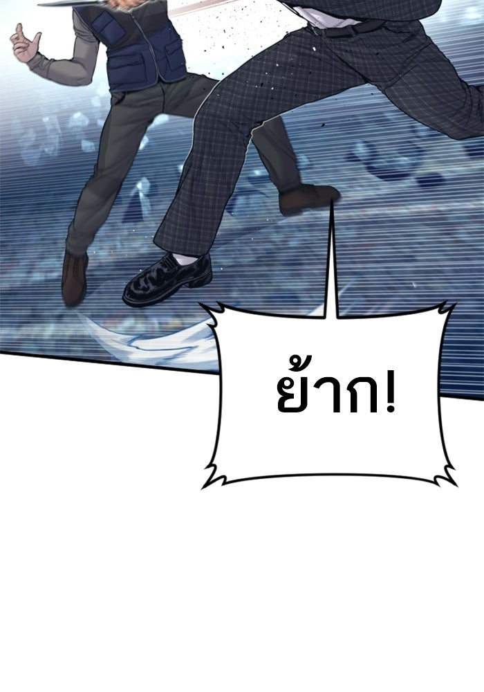 หัวหน้าคิม (Agent Kim: Reactivated) - หน้า 30