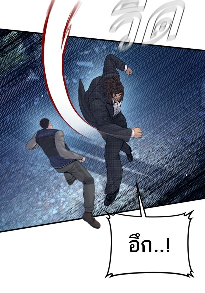 หัวหน้าคิม (Agent Kim: Reactivated) - หน้า 34