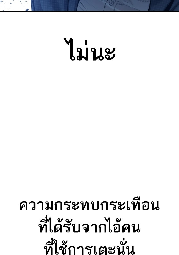 หัวหน้าคิม (Agent Kim: Reactivated) - หน้า 38