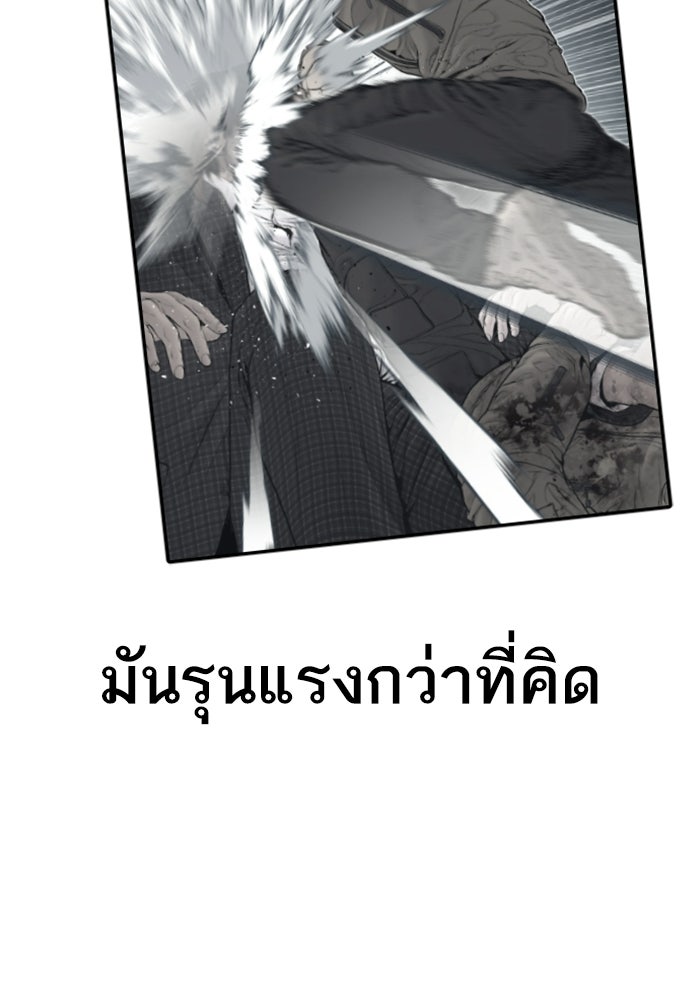 หัวหน้าคิม (Agent Kim: Reactivated) - หน้า 40