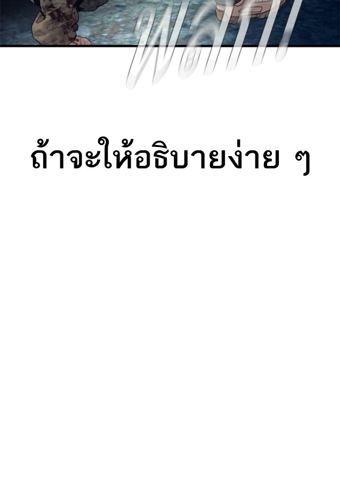 หัวหน้าคิม (Agent Kim: Reactivated) - หน้า 48
