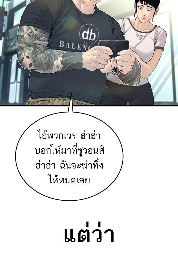 หัวหน้าคิม (Agent Kim: Reactivated) - หน้า 53