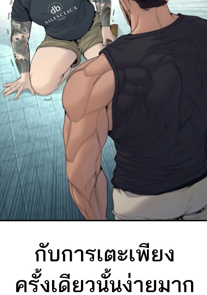 หัวหน้าคิม (Agent Kim: Reactivated) - หน้า 55