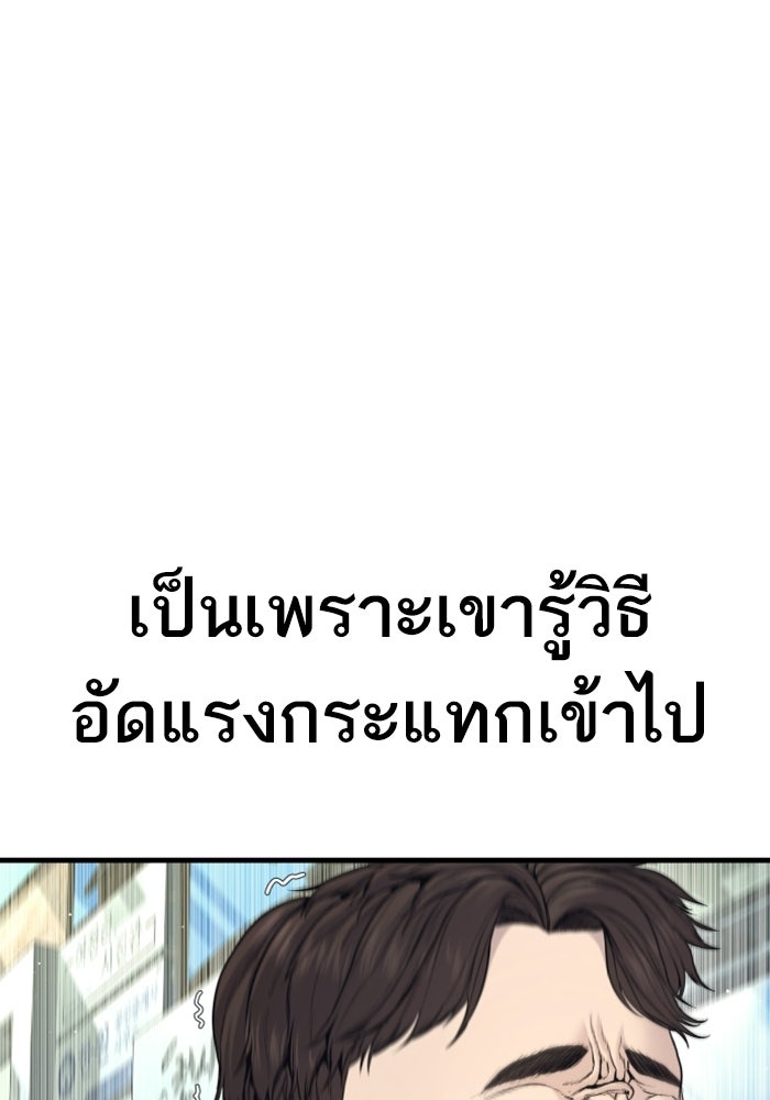 หัวหน้าคิม (Agent Kim: Reactivated) - หน้า 56