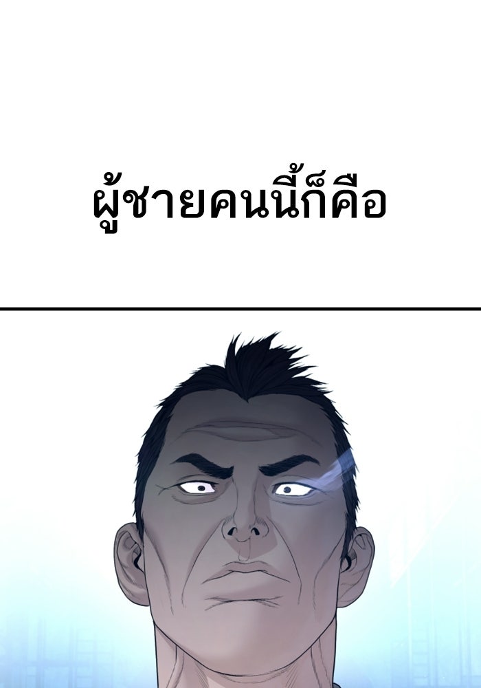 หัวหน้าคิม (Agent Kim: Reactivated) - หน้า 59