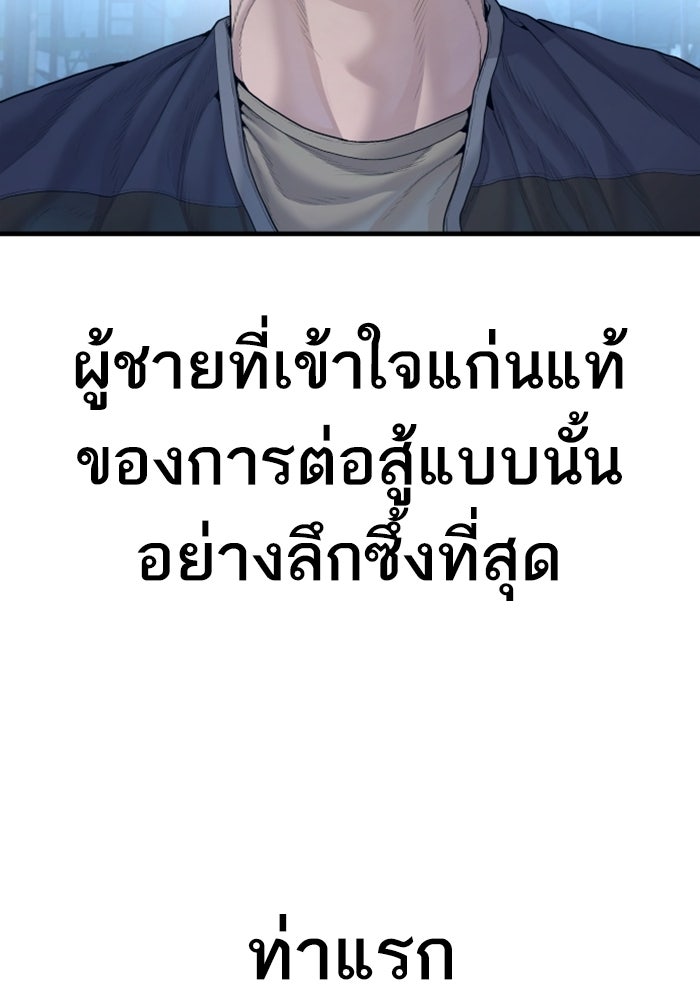 หัวหน้าคิม (Agent Kim: Reactivated) - หน้า 60