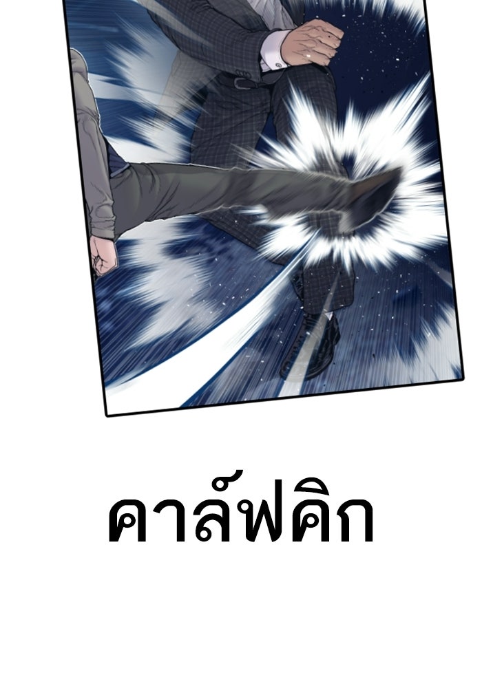หัวหน้าคิม (Agent Kim: Reactivated) - หน้า 65