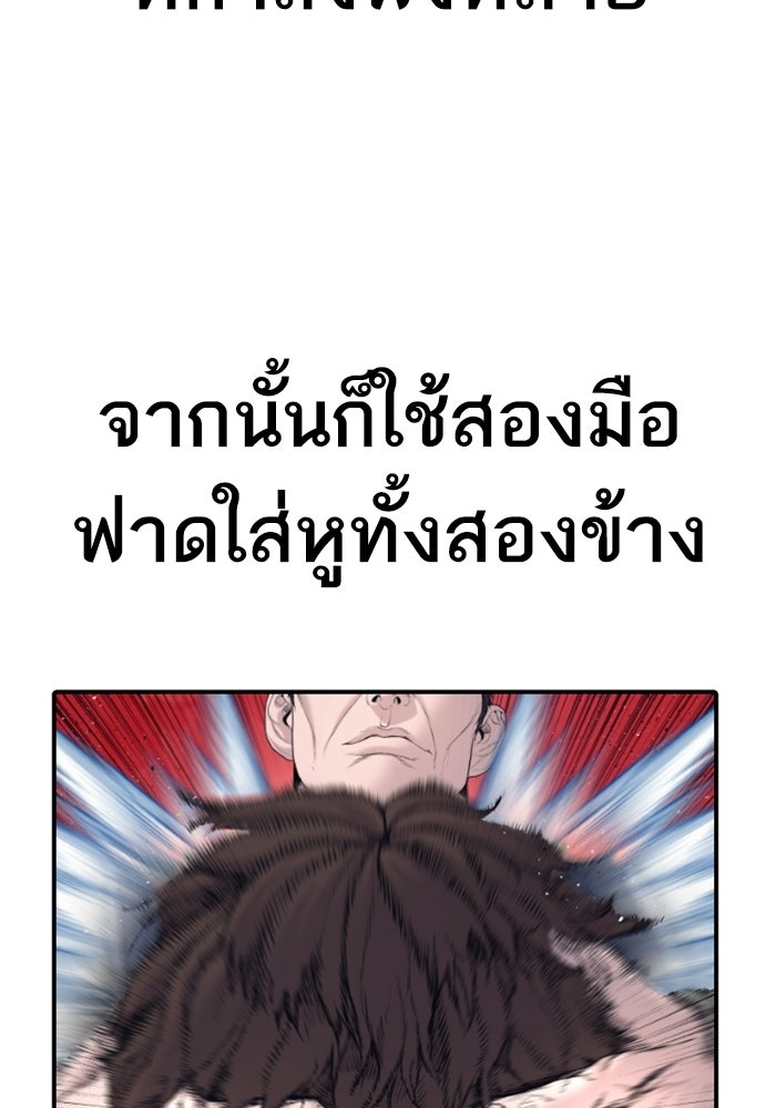 หัวหน้าคิม (Agent Kim: Reactivated) - หน้า 67