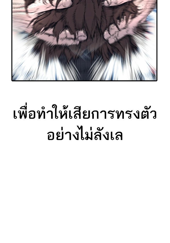 หัวหน้าคิม (Agent Kim: Reactivated) - หน้า 68