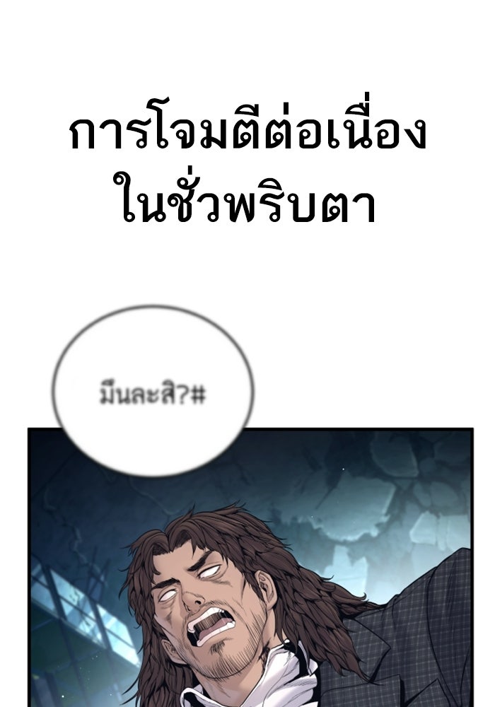 หัวหน้าคิม (Agent Kim: Reactivated) - หน้า 69