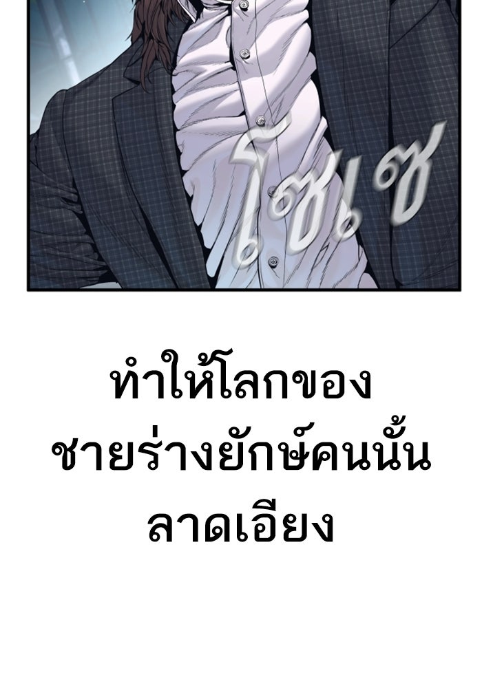 หัวหน้าคิม (Agent Kim: Reactivated) - หน้า 70