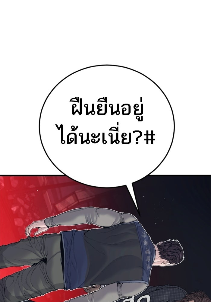 หัวหน้าคิม (Agent Kim: Reactivated) - หน้า 78