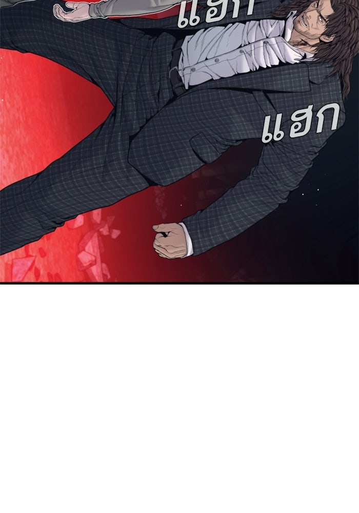 หัวหน้าคิม (Agent Kim: Reactivated) - หน้า 79