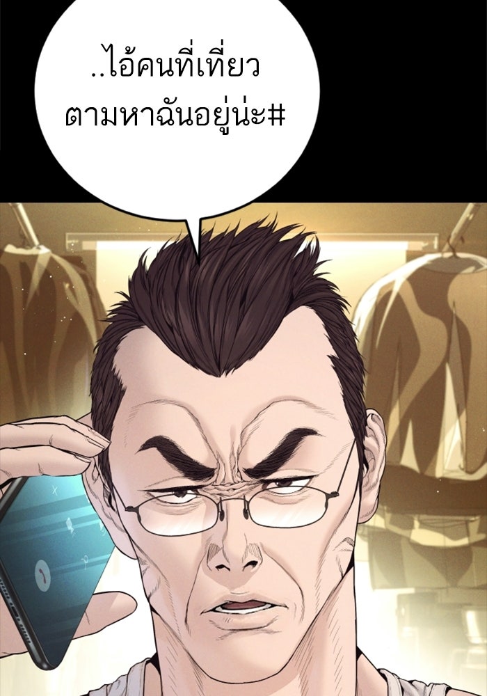 หัวหน้าคิม (Agent Kim: Reactivated) - หน้า 8