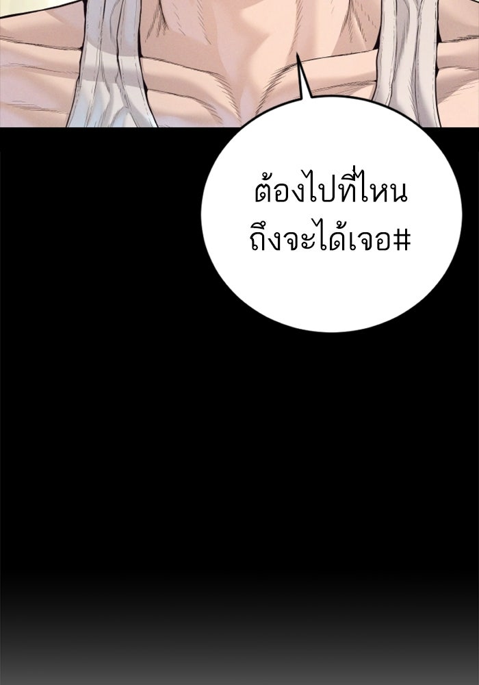 หัวหน้าคิม (Agent Kim: Reactivated) - หน้า 9