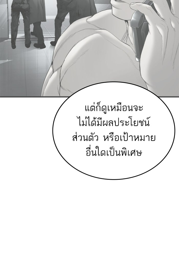 หัวหน้าคิม (Agent Kim: Reactivated) - หน้า 166