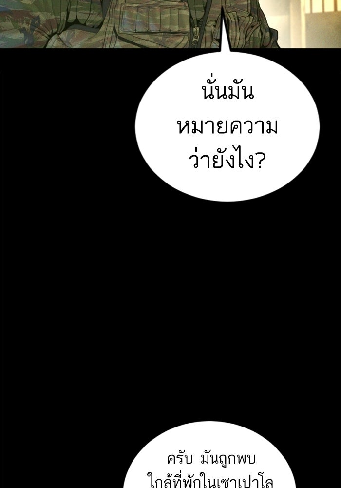 หัวหน้าคิม (Agent Kim: Reactivated) - หน้า 3