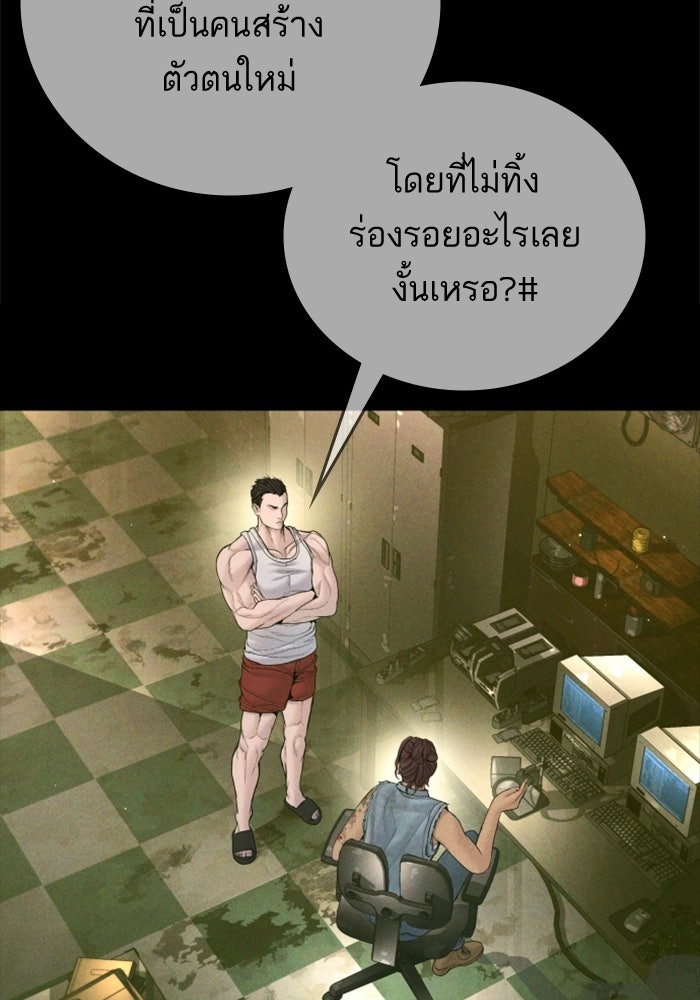 หัวหน้าคิม (Agent Kim: Reactivated) - หน้า 32
