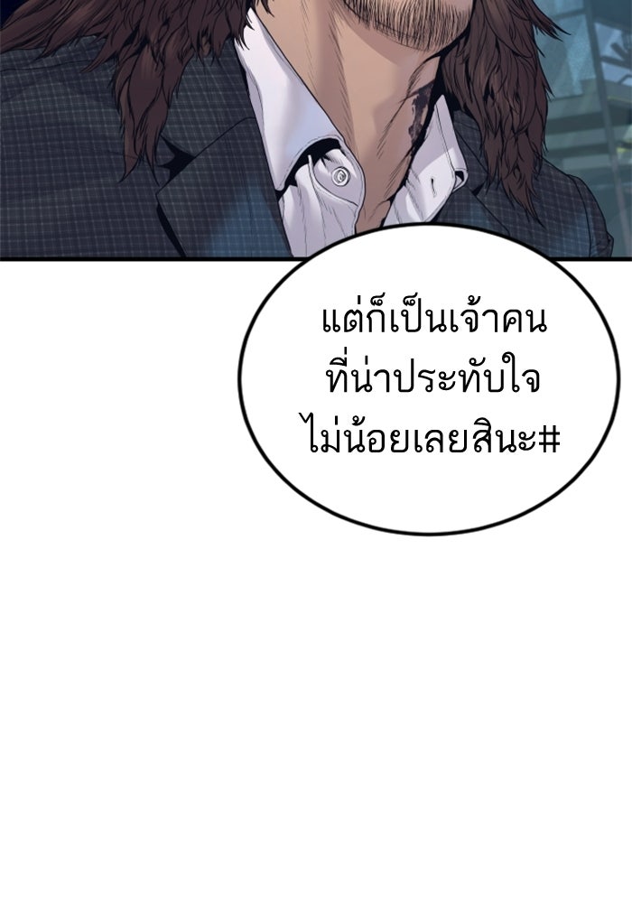 หัวหน้าคิม (Agent Kim: Reactivated) - หน้า 39
