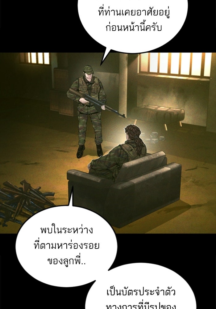 หัวหน้าคิม (Agent Kim: Reactivated) - หน้า 4