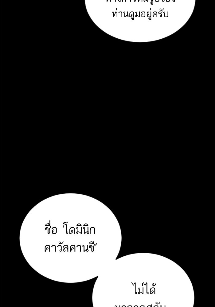 หัวหน้าคิม (Agent Kim: Reactivated) - หน้า 5