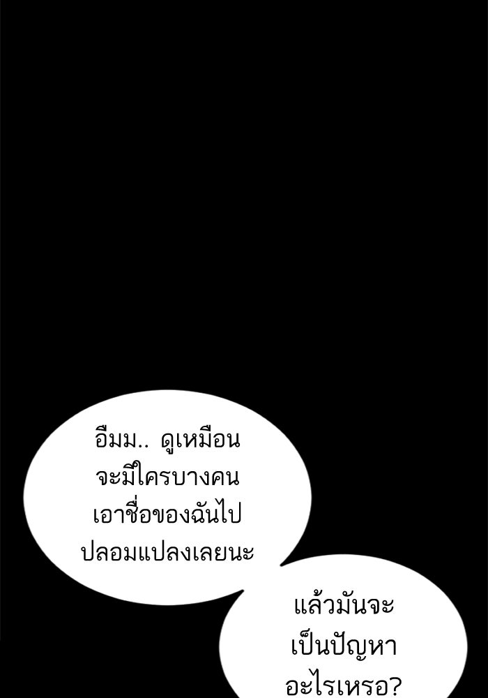 หัวหน้าคิม (Agent Kim: Reactivated) - หน้า 7
