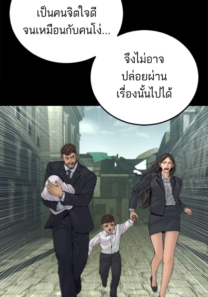 หัวหน้าคิม (Agent Kim: Reactivated) - หน้า 71