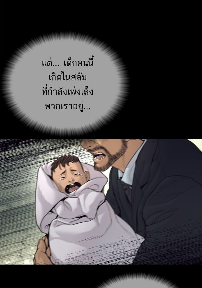 หัวหน้าคิม (Agent Kim: Reactivated) - หน้า 73