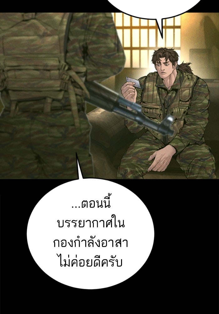 หัวหน้าคิม (Agent Kim: Reactivated) - หน้า 8