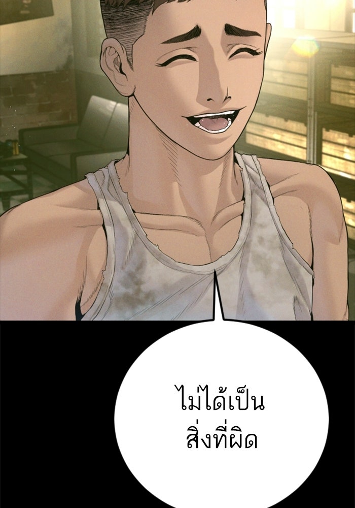 หัวหน้าคิม (Agent Kim: Reactivated) - หน้า 83