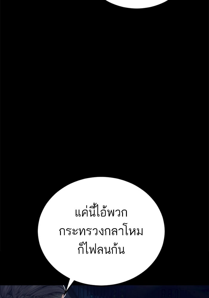 หัวหน้าคิม (Agent Kim: Reactivated) - หน้า 136
